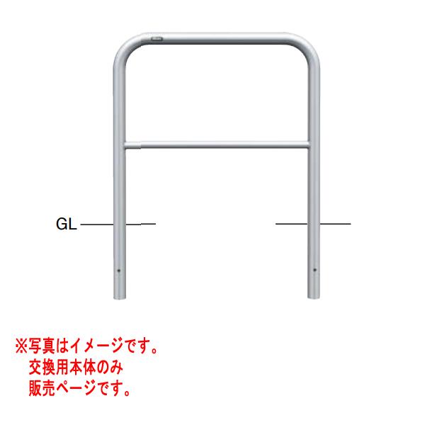 サンポール アーチ ステンレス製 AH-42SK7-650 【交換用本体】 φ42.7 W700 H...
