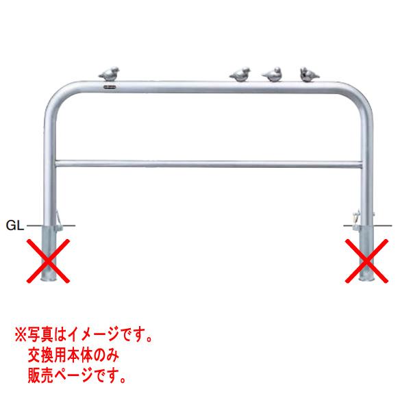 サンポール アーチ ステンレス製 ピコリーノ AH-7SK15P-650 【交換用本体】 φ60.5...