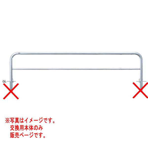 サンポール アーチ ステンレス製 AH-7SK30-650 【交換用本体】 φ60.5 W3000 ...