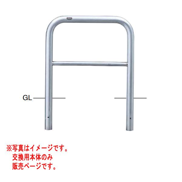 サンポール アーチ ステンレス製 AH-7SK7-650 【交換用本体】 φ60.5 W700 H6...