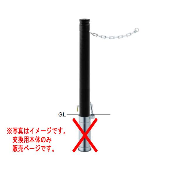 サンポール アルミヘッドリフター φ76.3 セラミック塗装 LV-162SKC【交換用本体】クサリ...