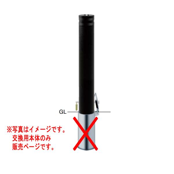 サンポール アルミヘッドリフター φ114.3 セラミック塗装 LV-262SK【交換用本体】