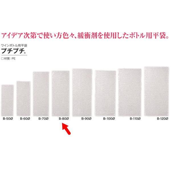 包装袋 プチプチ 209068 ボトル用平袋 プチプチ 80Ф 140mm×380mm 200枚