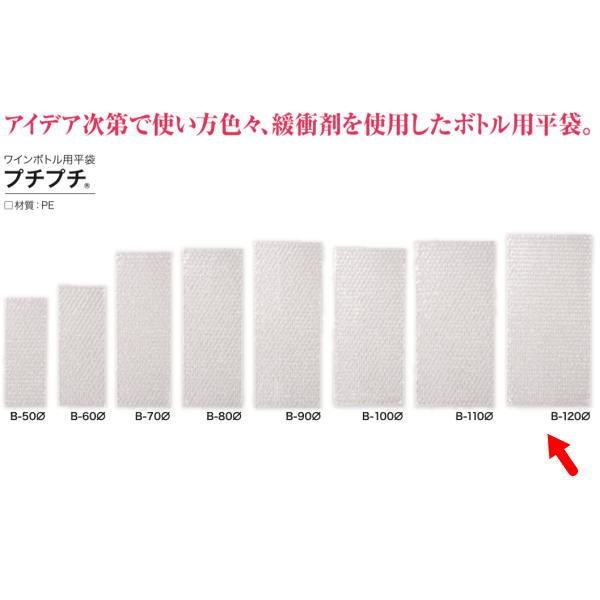 包装袋 プチプチ 209072 ボトル用平袋 プチプチ 120Ф 200mm×410mm 200枚