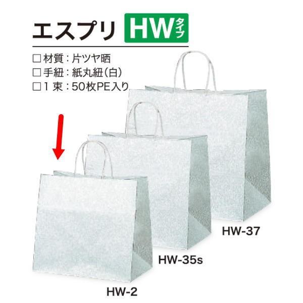 手付 手提げ袋 342034 HW-2 エスプリ 320×200×300 200枚