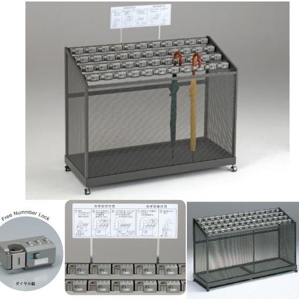 スターキング 傘立 ダイヤル錠 W1645×D520×H980mm PCP-60D