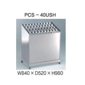 スターキング 傘立 USH錠 マスター装置なし W840×D520×H980mm PCS-40USH