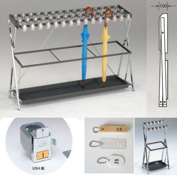 スターキング 傘立 USH錠 マスター装置なし W480×D273×H885mm X-10USH