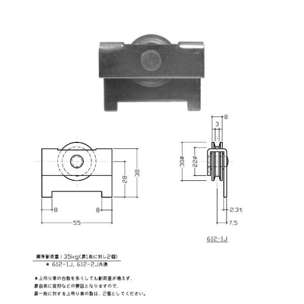 末広金具 上吊車 ジュラコン車 612-1J