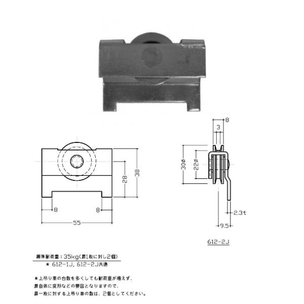 末広金具 上吊車 ジュラコン車 612-2J