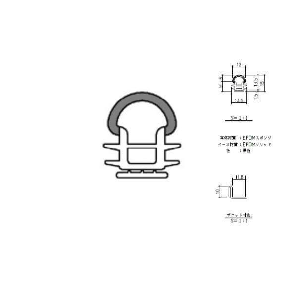 末広金具 FAZ-102 エアタイトゴム　メートル単価