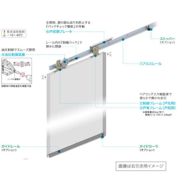 ダイケン 引戸クローザー スライデックス 傾斜レール（自閉式） 右引き用 HCS-80R 15740...