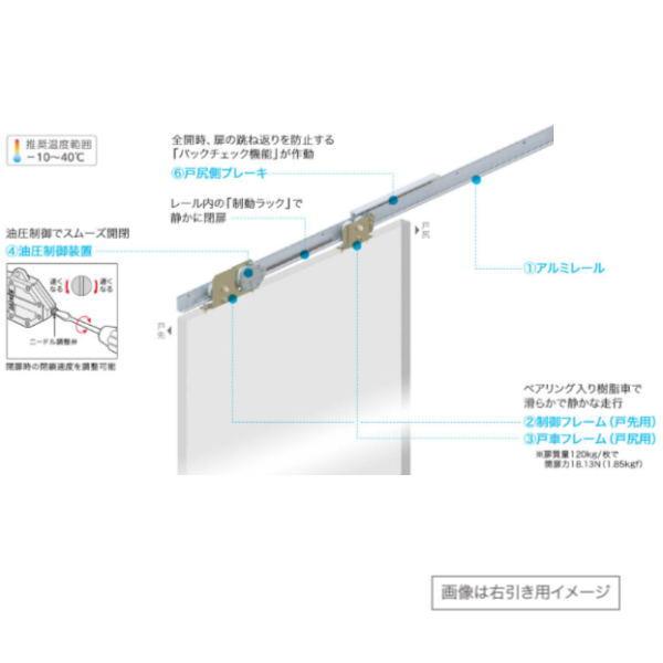 ダイケン 引戸クローザー スライデックス 傾斜レール（自閉式） 左引き用 HCS-120L 1574...