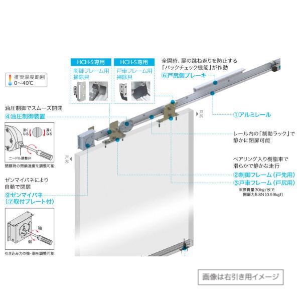 ダイケン 引戸クローザー スライデックス 水平レール（自閉式） HCH-30L 157461