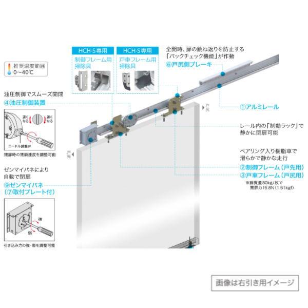 ダイケン 引戸クローザー スライデックス 水平レール（自閉式） HCH-80L 157469