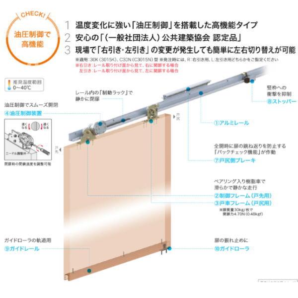 ダイケン 引戸クローザー スライデックス 傾斜レール（自閉式） 片引き 左引き用 HCS-3015K...