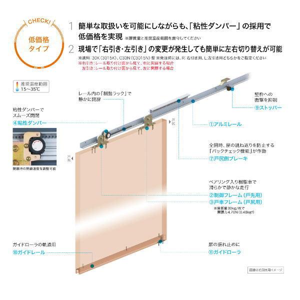ダイケン 引戸クローザー スライデックス 傾斜レール（自閉式） 片引き 右引き用 HCS-C30NR...
