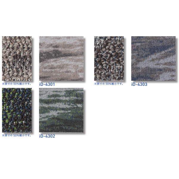 スミノエ タイルカーペット COASTAL iD-4300 50×50cm 16枚