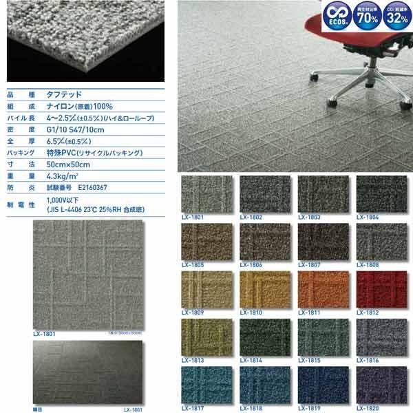 スミノエ タイルカーペット ECOS LX-1800 TIDE 防汚 50×50cm 20枚 134...