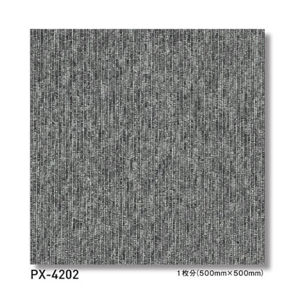 スミノエ タイルカーペット PX-4200 50×50cm 20枚