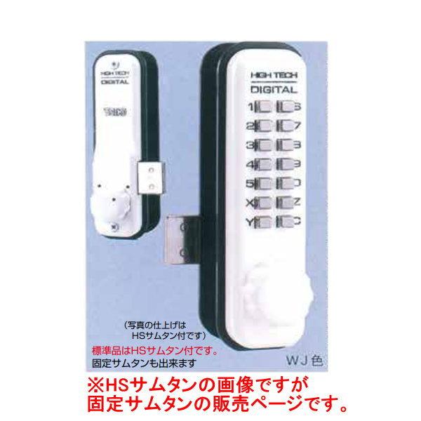 太幸 デジタルロック 面付錠 固定サムタン付 バックセット25mm NO.5100