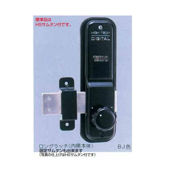 太幸 デジタルロック 面付錠 ロングラッチ HSサムタン付(標準品) バックセット60mm NO.5...