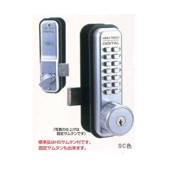 太幸 デジタルロック 面付錠鍵付 HSサムタン付(標準品) バックセット25mm シルバー（SC）N...