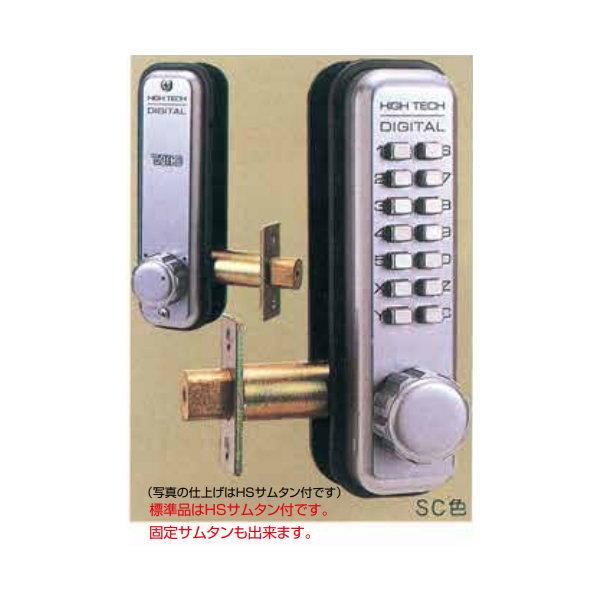 太幸 デジタルロック 堀込錠 HSサムタン付(標準品) シルバー（SC）NO.5200