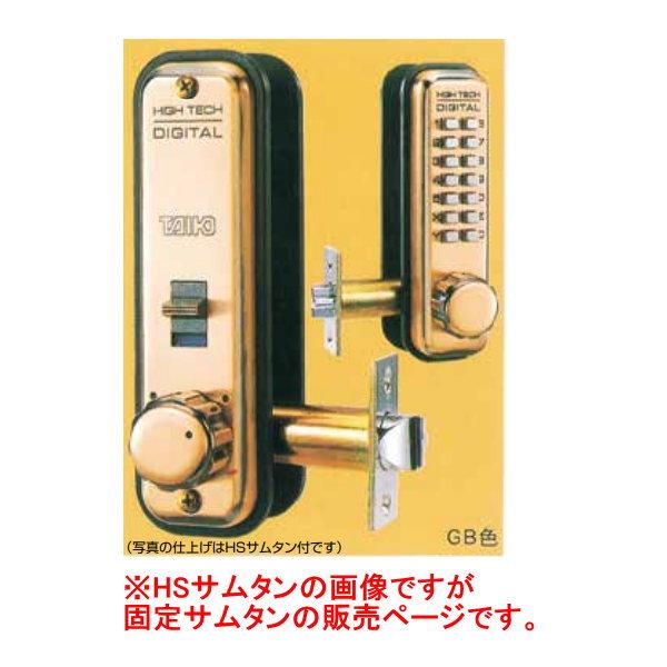 太幸 デジタルロック ラッチ錠 固定サムタン付 バックセット60mm ゴールド（GO）NO.5300