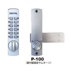 金属製 手錠 鍵付き 長沢製作所 プッシュ式デジタルドアロック 長沢キーレックス500 面付本