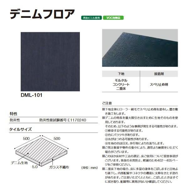 タジマ 置敷きビニル床タイル デニムフロア 5mm厚 500mm×500mm 10枚(2.5平米分)...