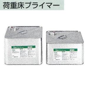 タジマ 荷重床プライマー 移動荷重床工法の下地補強用 6kgセット