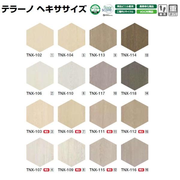 タジマ テラーノ ヘキササイズ 3mm厚 130mm（一辺）の正六角形 64枚(2.81平米分)