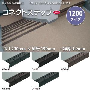 タキロン　タキステップ　3枚 タキステップ3W | 製品情報 | タキロンマテックス株式会社 [床材