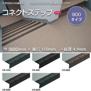タキロン タキステップ 縞鋼板階段用 3S 巾900タイプ 1枚 : イーヅカ
