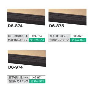 タキロン タキステップ 縞鋼板階段用 3S 巾1200タイプ 1枚 : イーヅカ