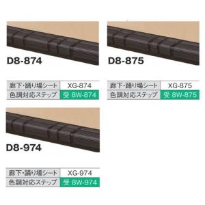 タキロン タキステップ 3W 巾900タイプ 1枚 : イーヅカ - 通販 - Yahoo