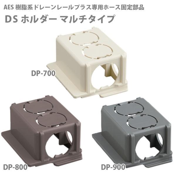 タキロン DSホルダー マルチタイプ ドレーンレールプラス専用ホース固定材 DP 巾51mm ×奥行...