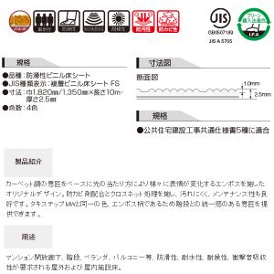 タキロン 踊り場用シートMW用 MR-860 ...の詳細画像2