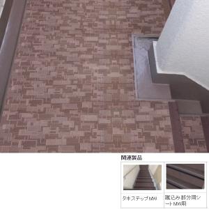 タキロン 踊り場用シートMW用 MR-860 ...の詳細画像5