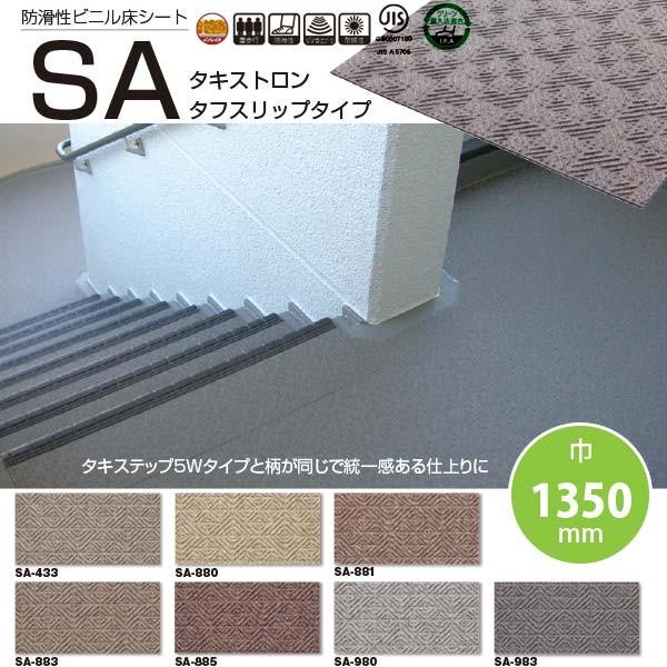 タキロン タキストロン SA 1350mm巾 2.5mm厚 10cm長 （3m以上以降10cm単位）...