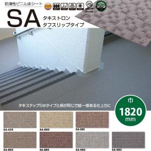 タキロン タキステップ 3W 巾900タイプ 1枚 : イーヅカ - 通販 - Yahoo