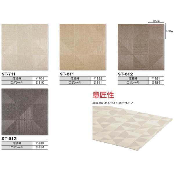 タキロン タキストロン ST プールサイド用床材 1820mm巾 2.9mm厚 10cm長 （3m以...