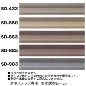 タキロン タキステップ 3W 巾1200タイプ 1枚 : イーヅカ - 通販