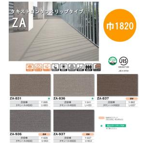 やん様　タキロンSA タキロン タキストロン SA 1350mm巾 2.5mm厚 10cm長 （3m以上以降10cm