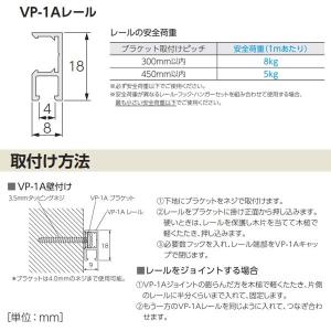 タチカワブラインド ピクチャーレール VP-1...の詳細画像1