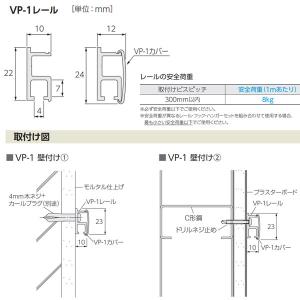 タチカワブラインド ピクチャーレール VP-1...の詳細画像1