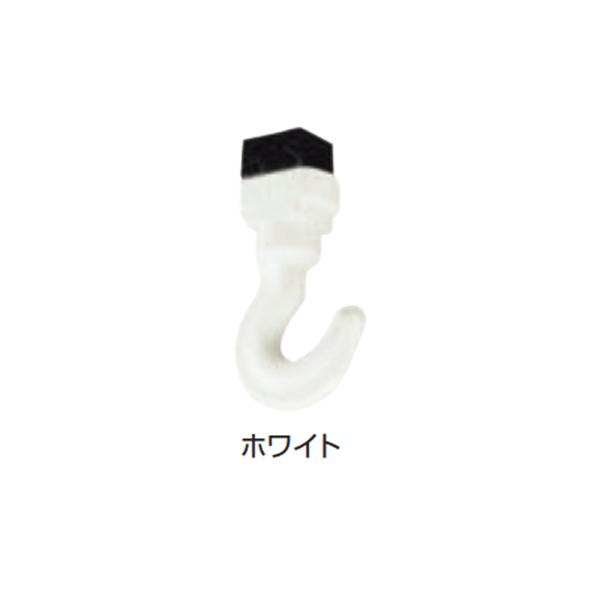 タチカワブラインド ピクチャーレール VP-20／VP-30C部品 VPミニフック15（天井付け／ ...
