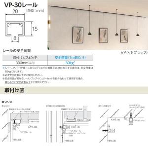 タチカワブラインド ピクチャーレール VP-3...の詳細画像1