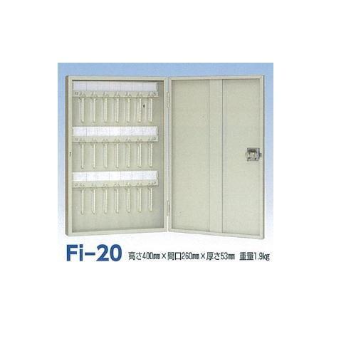 タチバナ製作所 キーボックス シリンダー錠 壁掛式 Fi-20 高さ400×開口260×厚さ53mm...